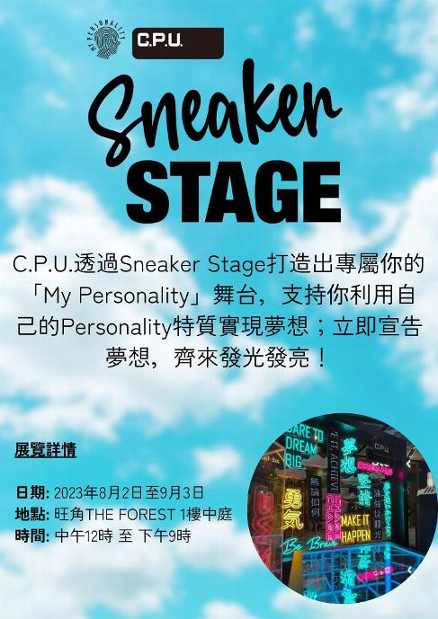 Sneaker Stage